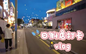 Descargar video: 苏州淮海街一家名叫神宫的日料店探店。