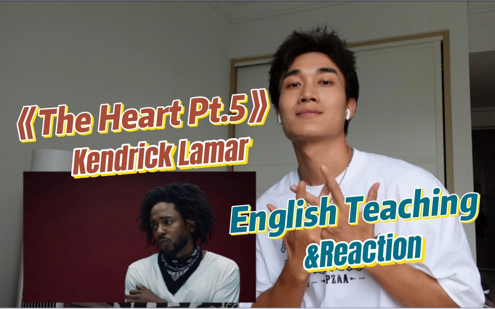 [图]The Heart Part 5⚡进来感受下什么叫顶级作词能力⚡又是被Kendrick Lamar震撼的一天