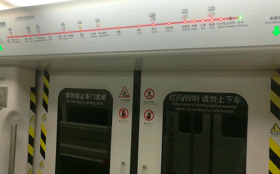 疫情下的羊角广州地铁5号线大沙地79大沙东运行与报站l4i蓝门056364