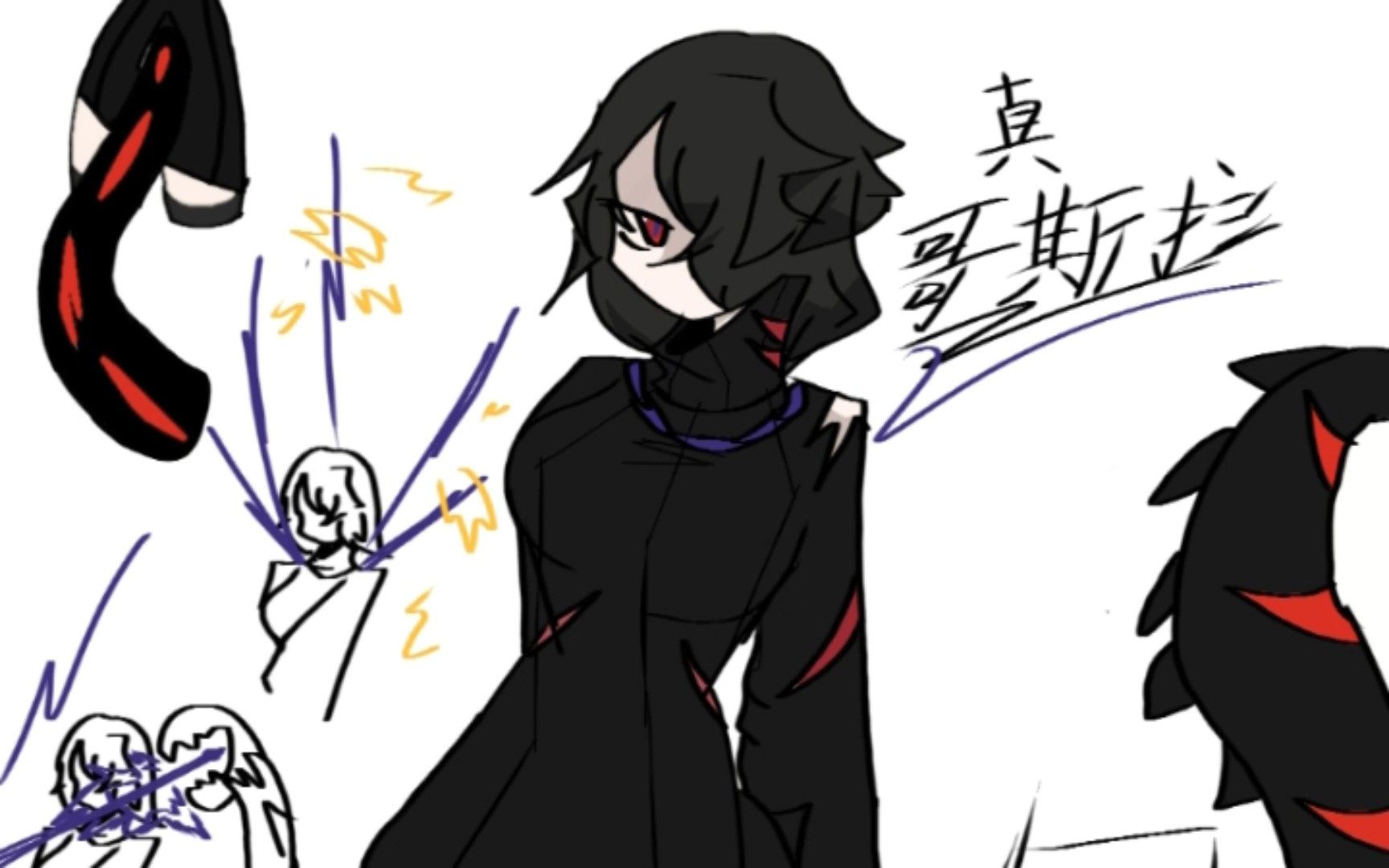 【绘画过程】真哥斯拉娘化