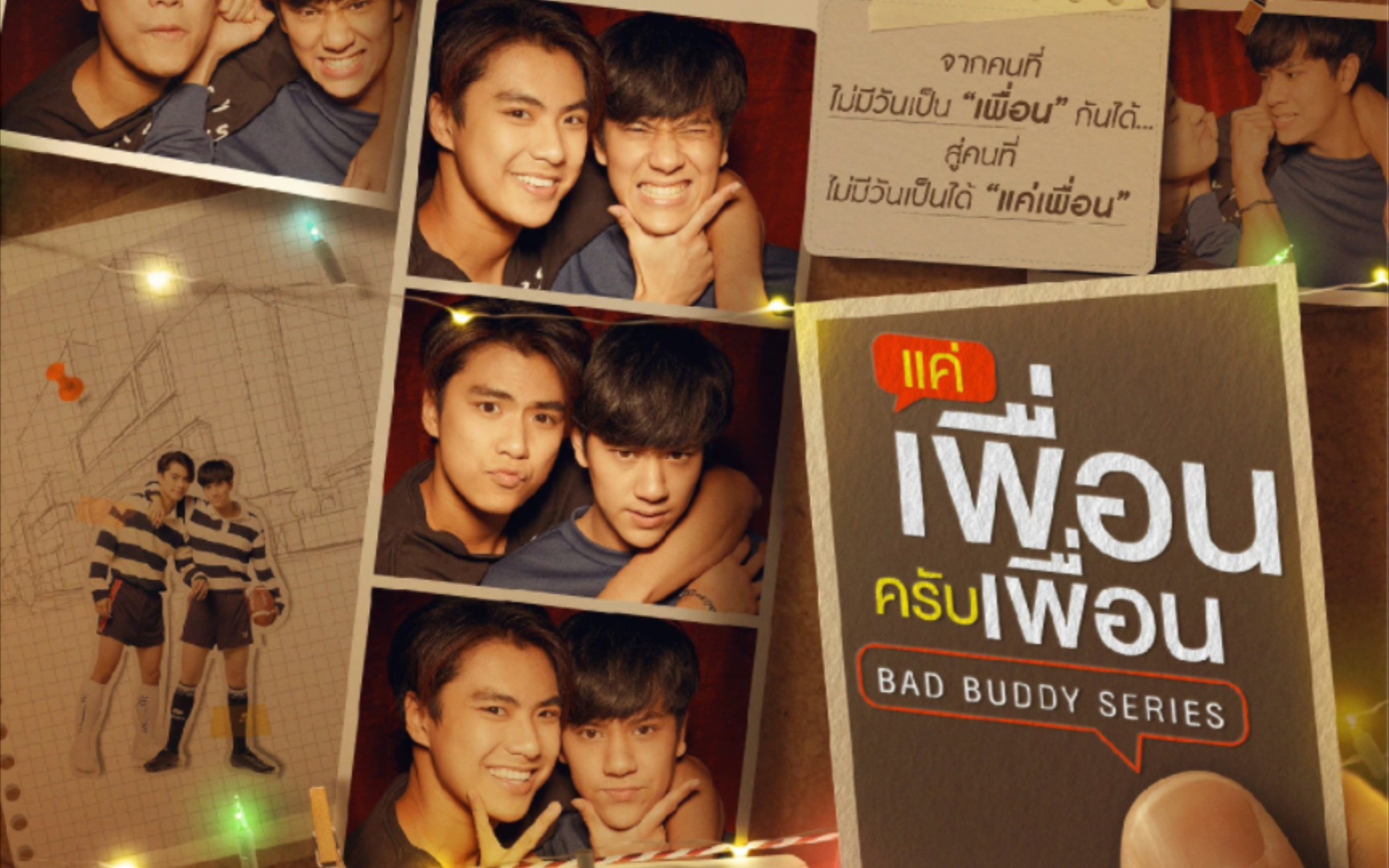 记录我最喜欢的他泰cp前三名!