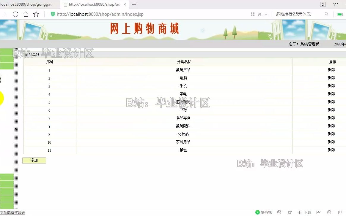 基于JSP网上购物商城mysqlssh有文档哔哩哔哩bilibili