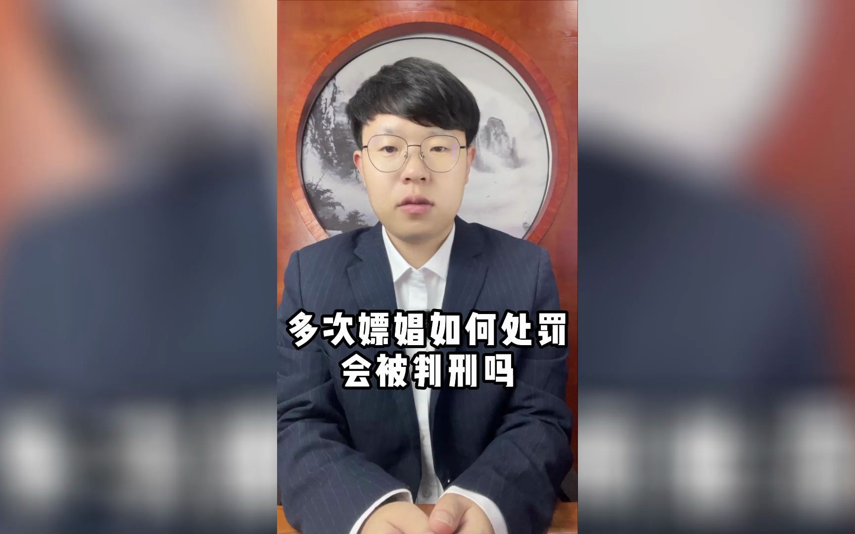 多次嫖娼如何处罚,会被判刑吗?哔哩哔哩bilibili