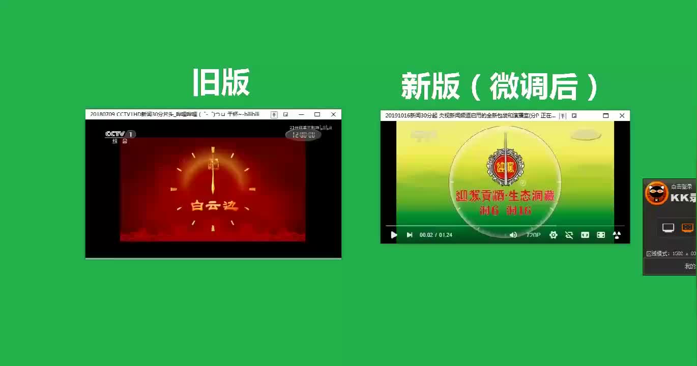 放送文化新闻30分新旧片头对比