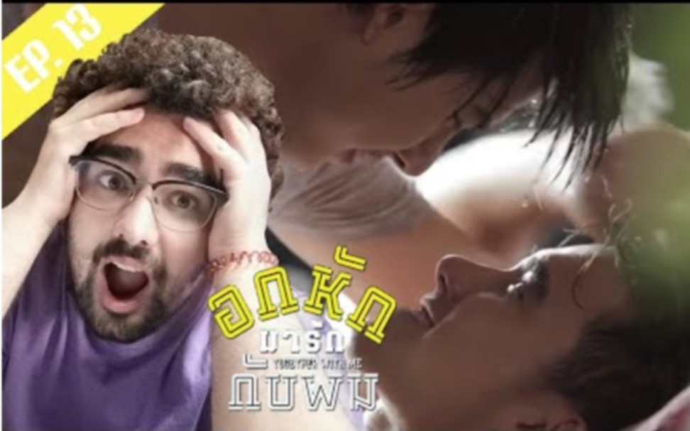 泰剧《醉后爱上你》ep.