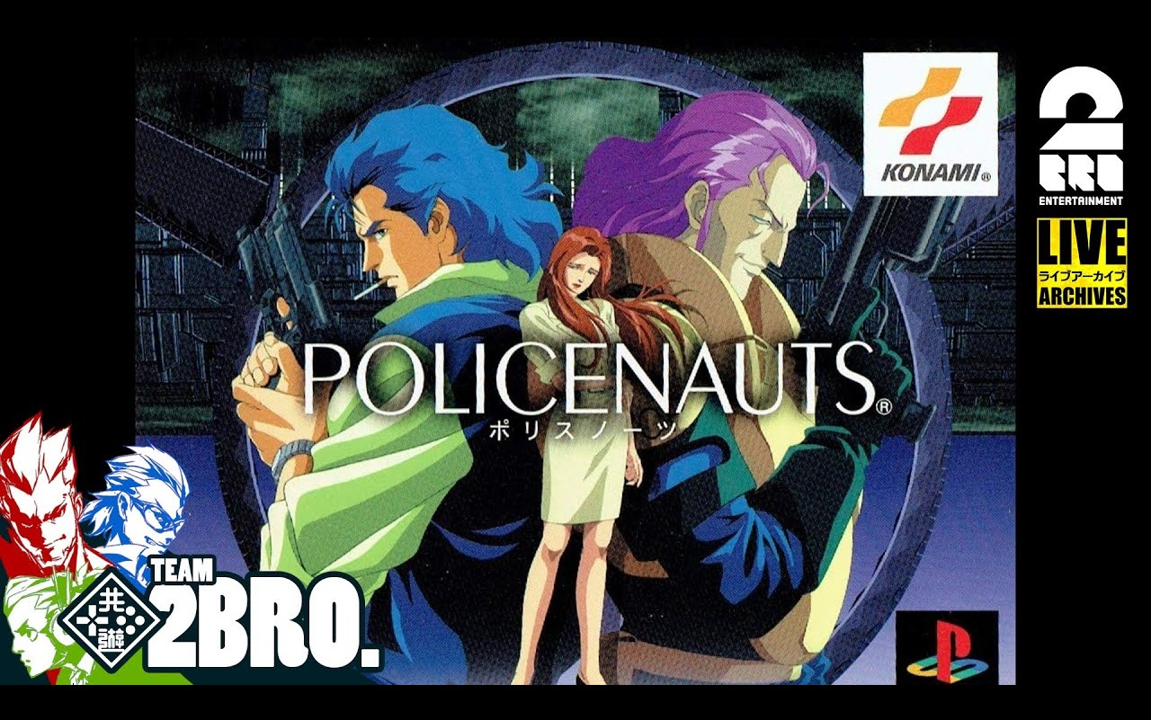 [图]弟者,兄者,乙一的「宇宙骑警/POLICENAUTS)」END【兄者弟者】【2BRO.】