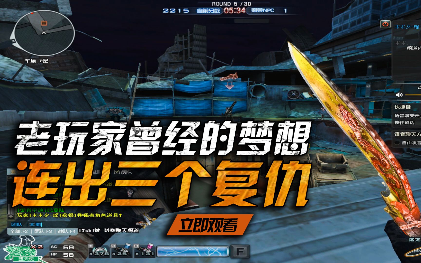 cf本阁拥有复仇者角色是多少老玩家的梦想你还喜欢她吗