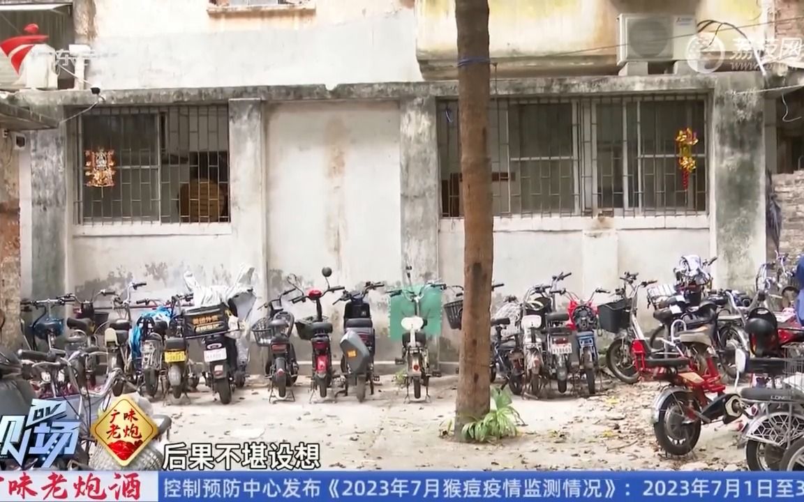 【粤语新闻】广州同福西一大院堆放百辆电动车 环境脏乱且存在消防隐患哔哩哔哩bilibili