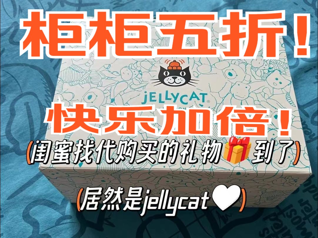 jellycat的小秘密:Please look after me 它不只是我的朋友,知己,是梦里为我抵御恶龙的骑士,是我的忠诚诗人!!哔哩哔哩bilibili