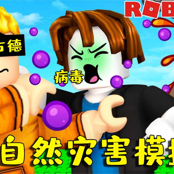 Dragon Ball Online Revelations!, ROBLOX