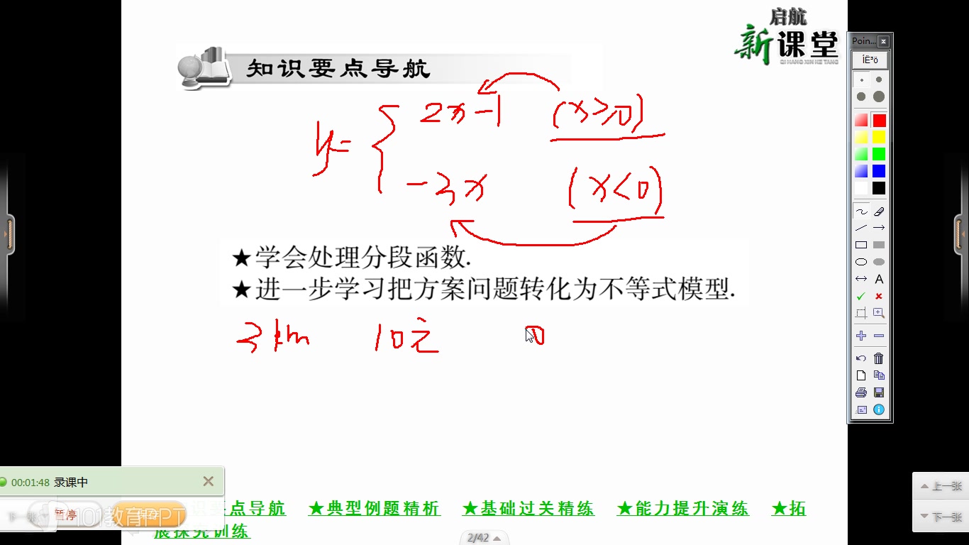 17.5 实践与探索第三课时.ppt录课1哔哩哔哩bilibili