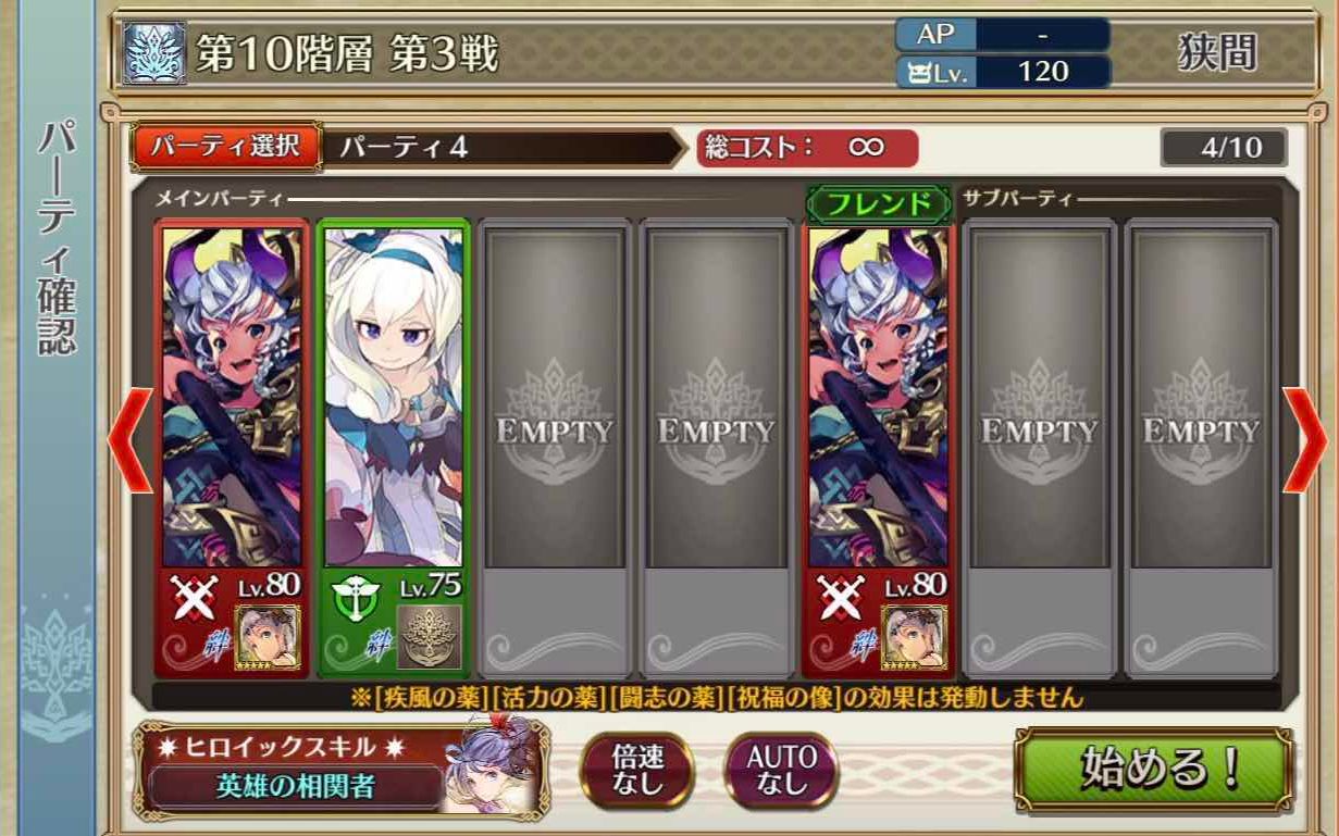 锁链战记-日服【年代记の塔】10-3 宇宙最强山脉队 拔4_哔哩哔哩 (゜