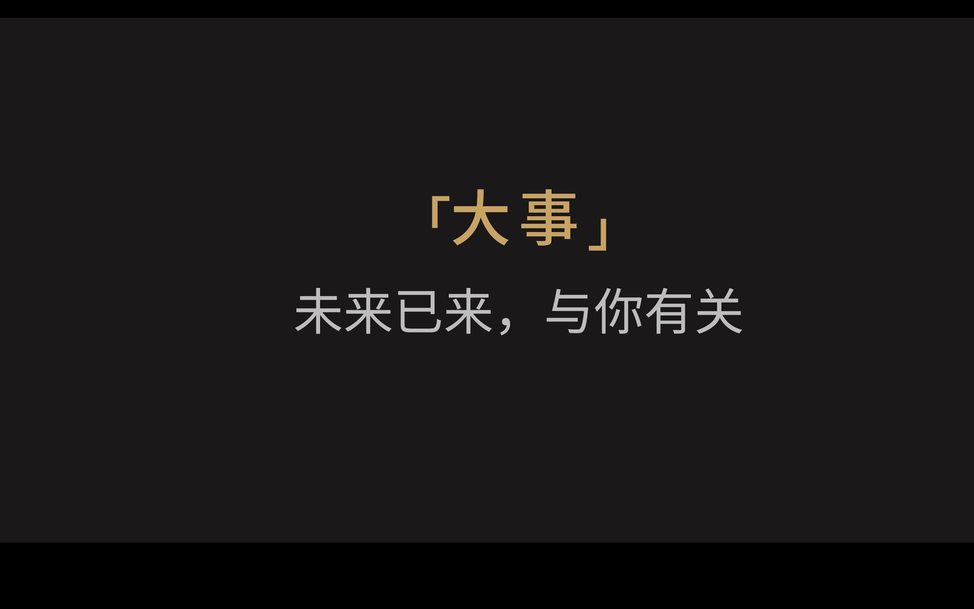 这件大事,与你有关!|计划参与蚂蚁集团股票战略配售|汇添富创新未来18个月封闭混合基金|代码010318哔哩哔哩bilibili