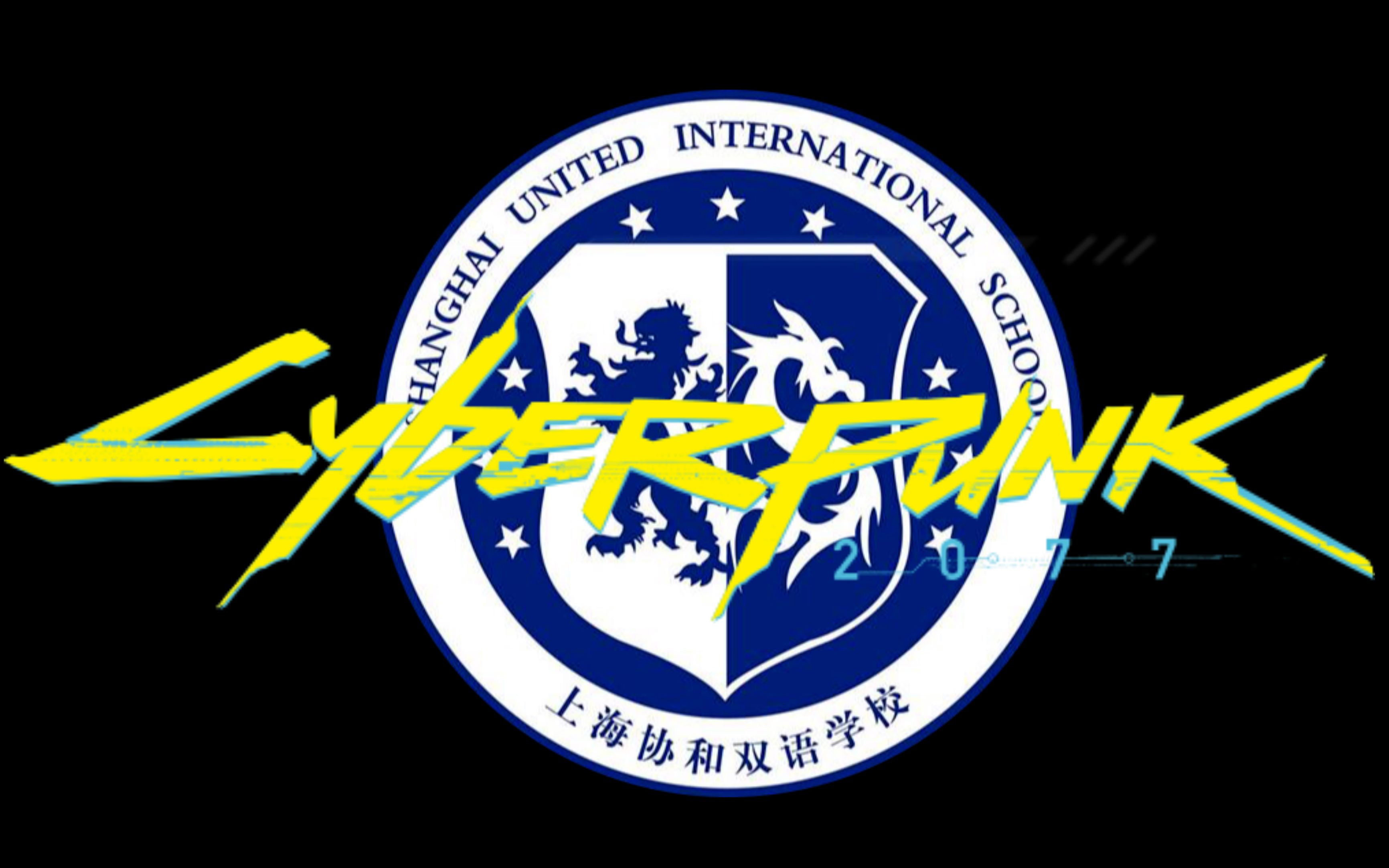 cyberpunk 2077 suis wanyuan campus 特供dlc