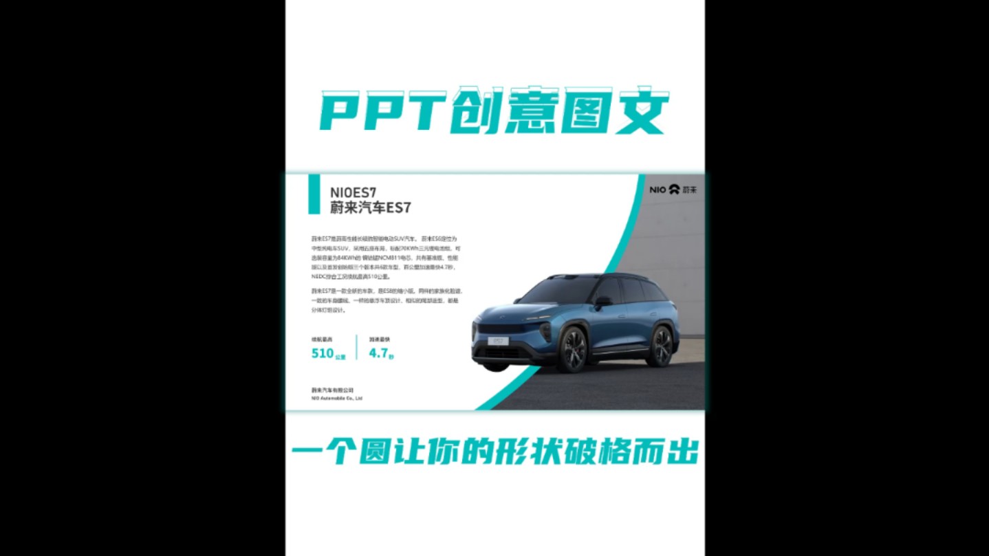 这个PPT创意图文也太好看了吧哔哩哔哩bilibili