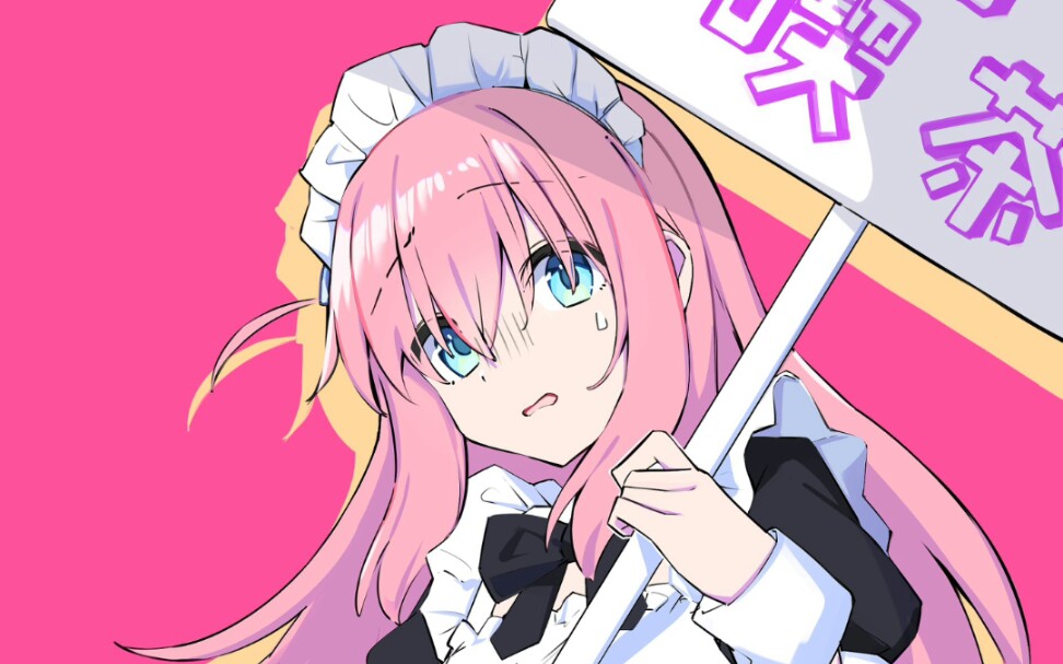 波奇酱原来是钻石的钻石啊(屑凉)