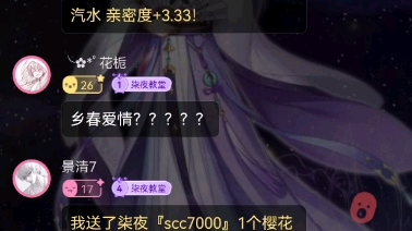 6/1『scc7000』 柒夜 《诺》