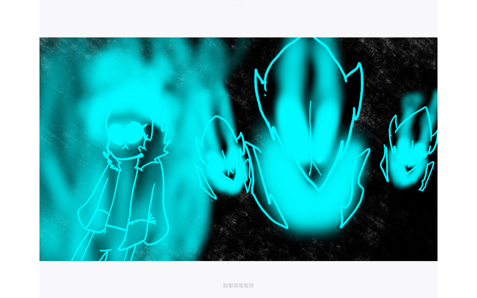 噩梦sans绘画(本视频已放连接如果看不到去看眼科)