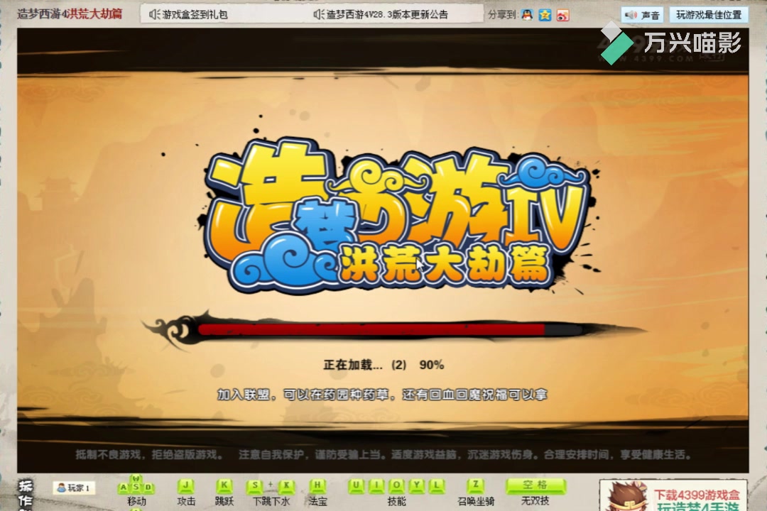 造梦西游4唐僧【素材丢失wnm】哔哩哔哩bilibili