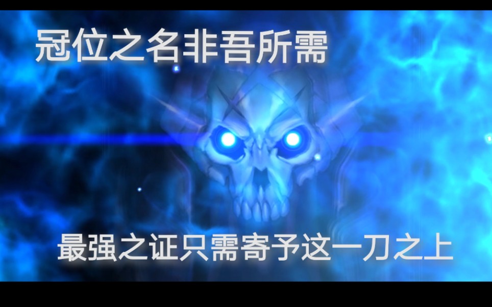 【FGO】补上王哈桑的钟声和台词!“冠位之名非吾所需,最强之证只需寄予这一刀之上!”(游戏剧情和音效)哔哩哔哩bilibili