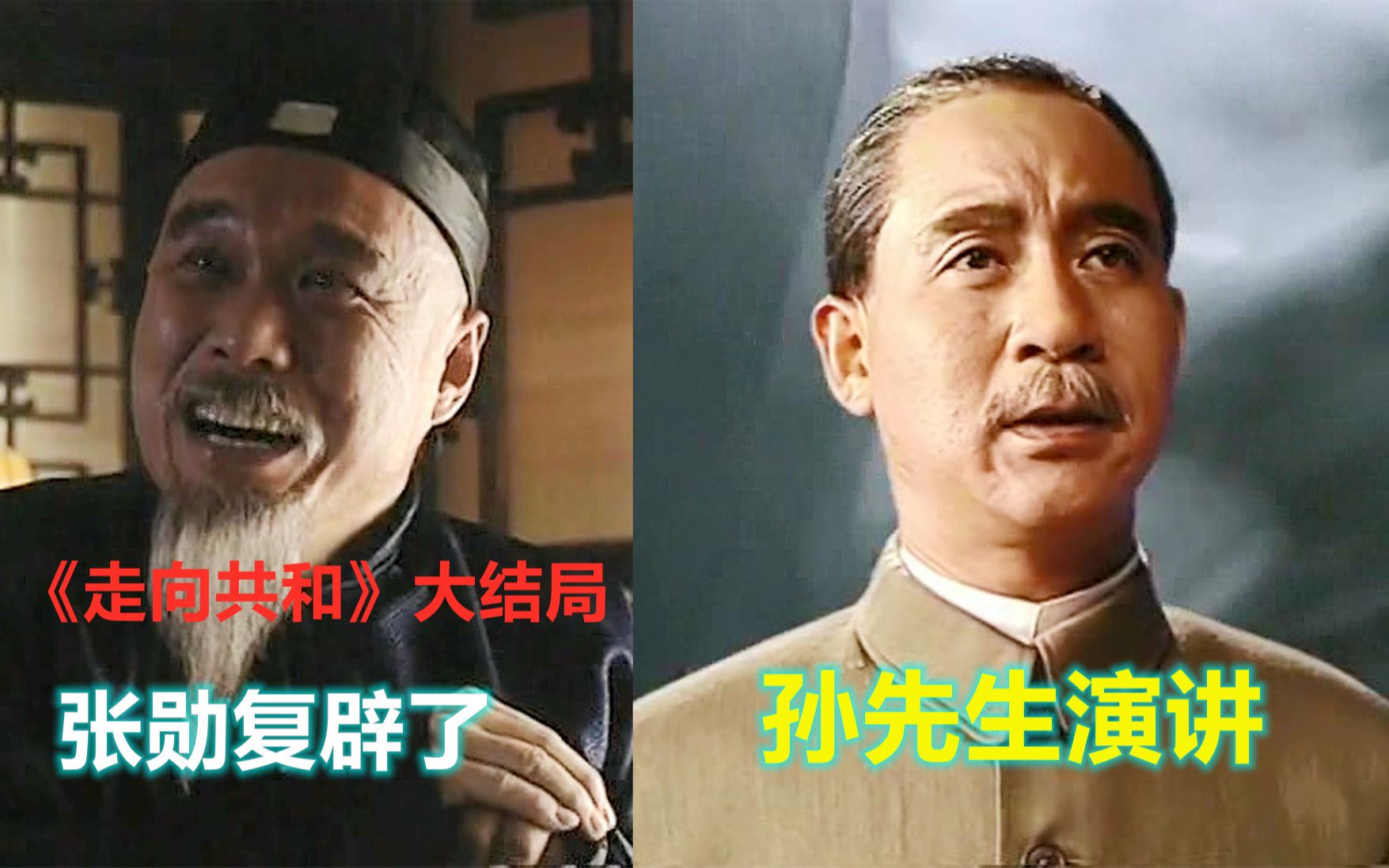 图图出品解读走向共和173大结局张勋复辟失败北洋乱局开启