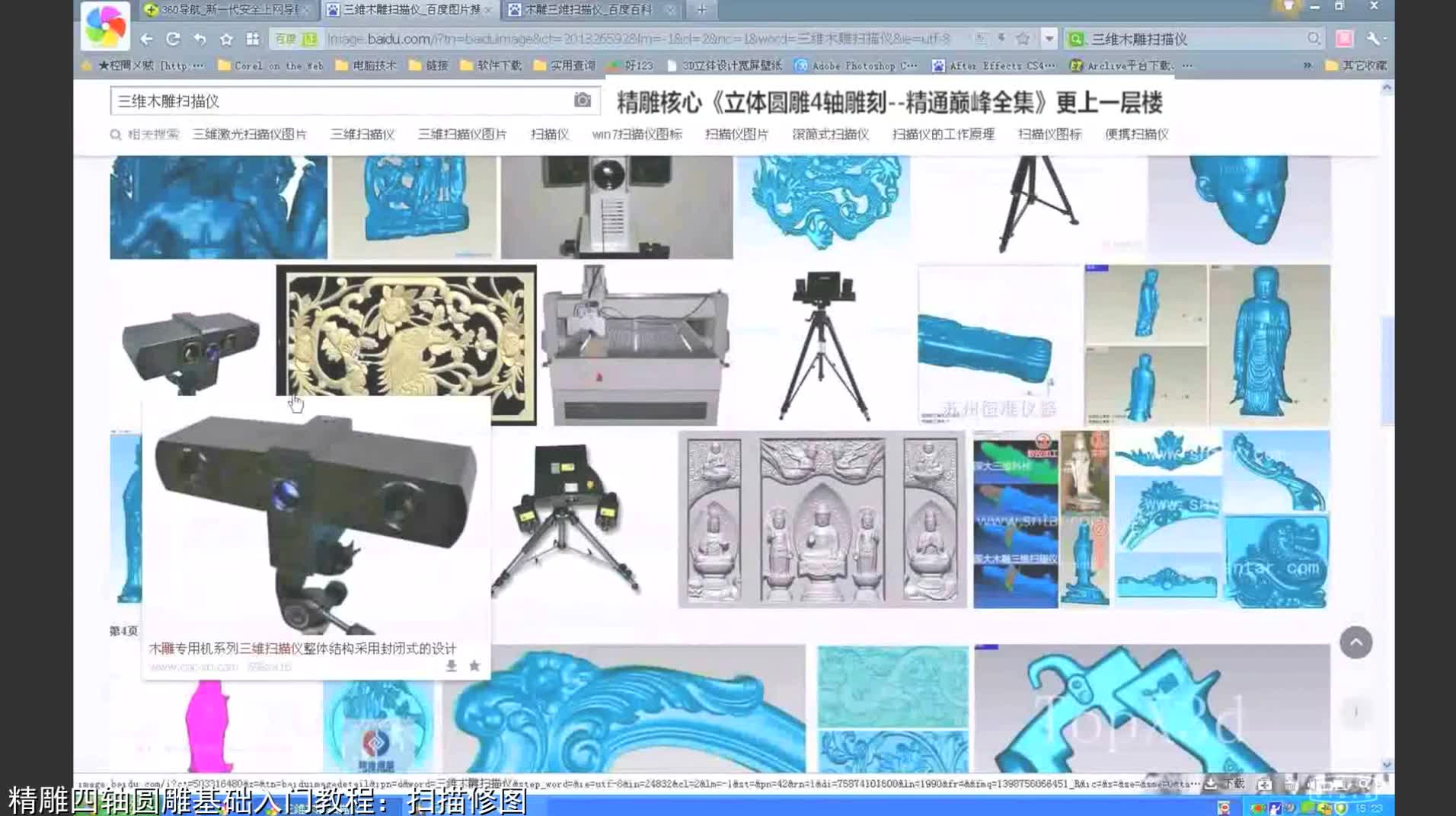 北京精雕四轴圆雕教程 精雕四轴教程新手入门 电脑雕刻基础技巧方法哔哩哔哩bilibili