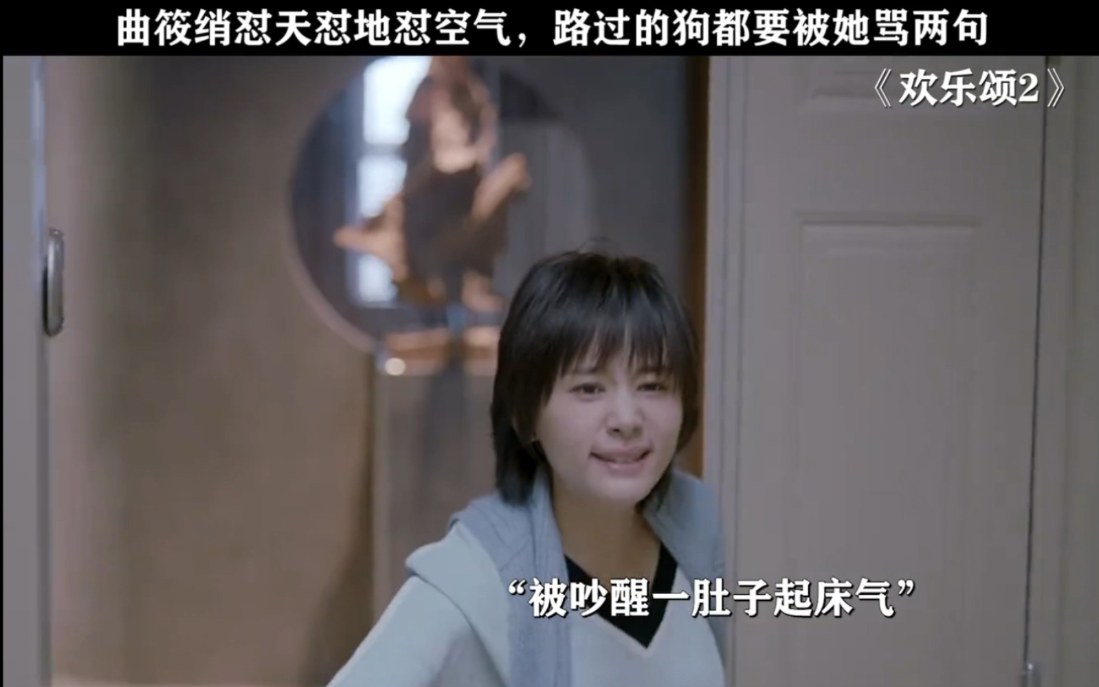 欢乐颂2 拒绝精神内耗 有事直接发疯 # 王子文#刘涛#杨紫#蒋欣