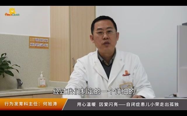 [图]重庆小米熊儿童医院自闭症案例