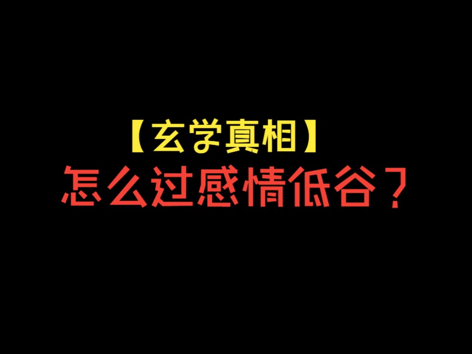 情出所愿,不谈亏欠哔哩哔哩bilibili