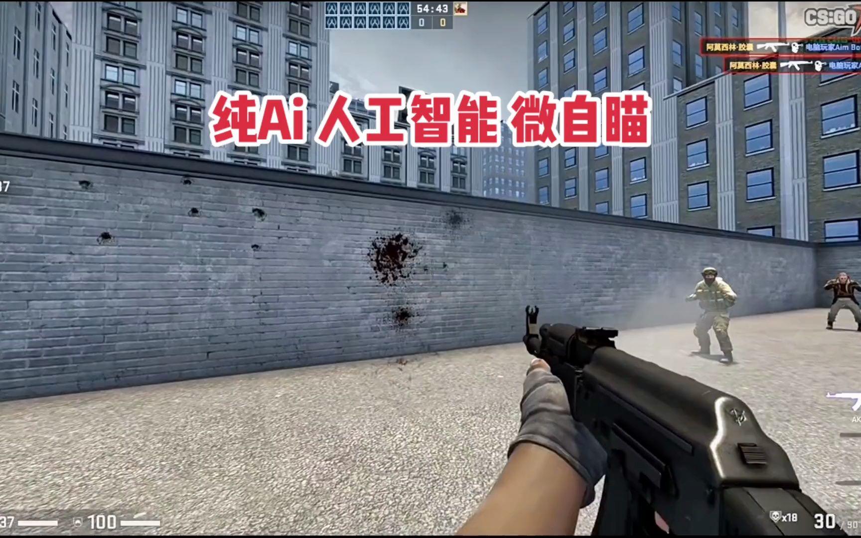 Ai视觉微自瞄 csgo网络游戏热门视频