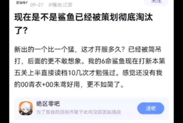 鲨鱼是不是已经被策划彻底淘汰了?【绝区零杂谈】哔哩哔哩bilibili