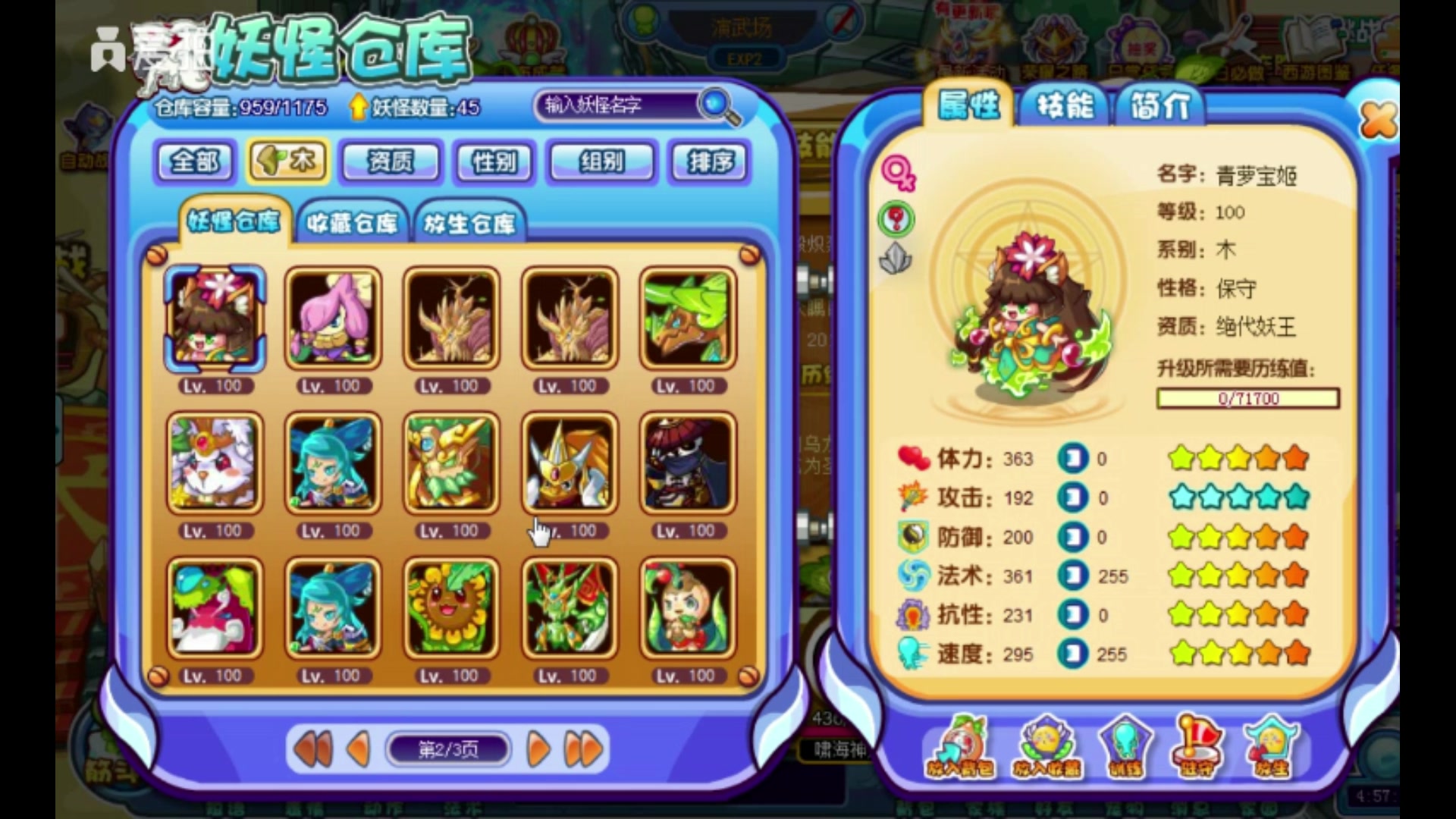 卡布西游111演武场pk录像