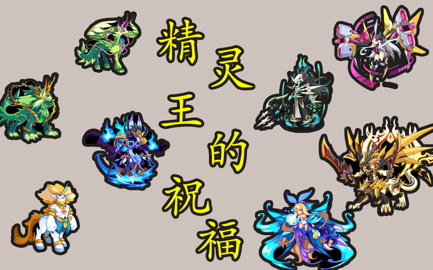 灭却战龙王(混沌石王)