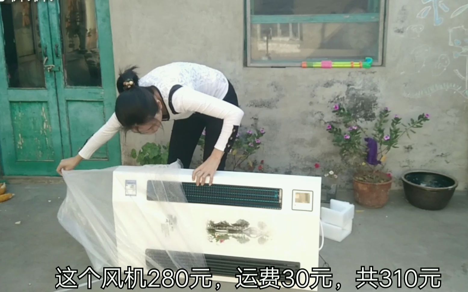山东农村煤改气农民都选水空调农村媳妇网购一组开箱看看怎么样