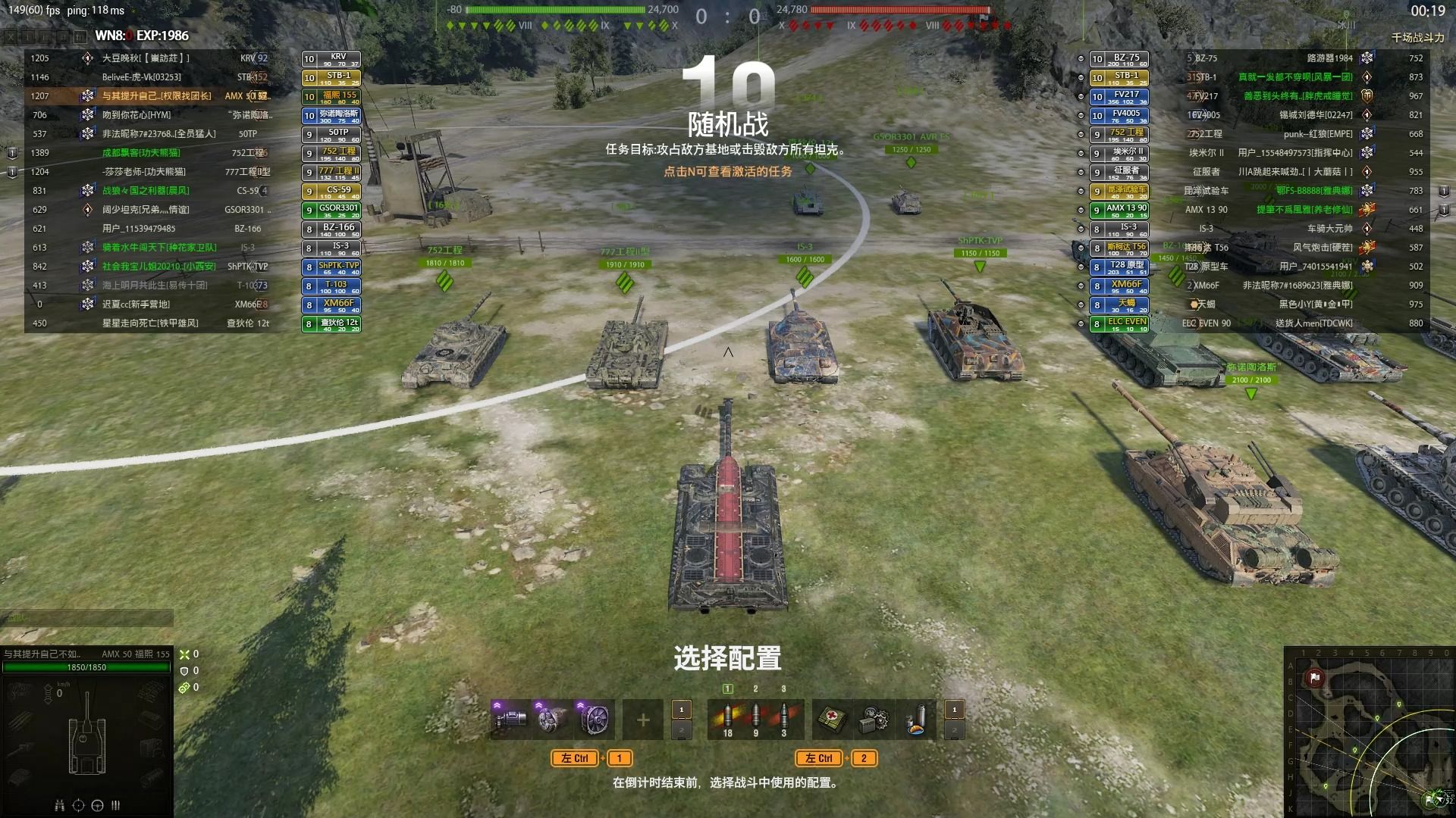坦克世界 老年娱乐 amx 50 福熙 155