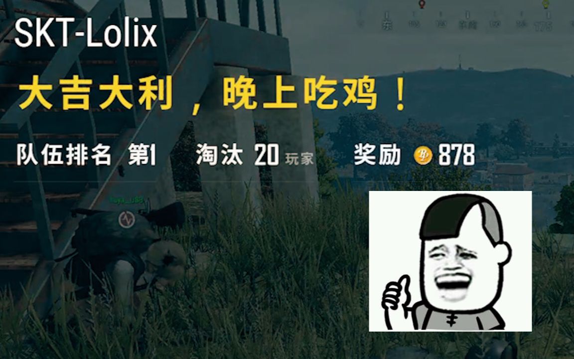 绝地求生暴走m24一枪一个小朋友20杀吃鸡