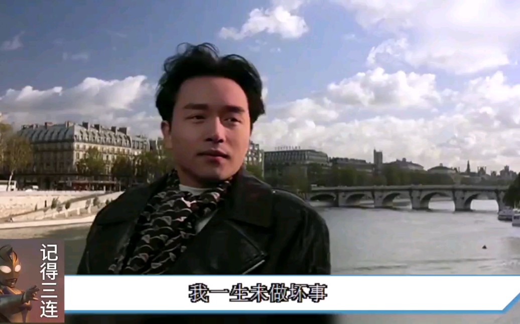 颁奖现场,秦汉和刘若英到底说了什么,让张国荣终生不愿再出席