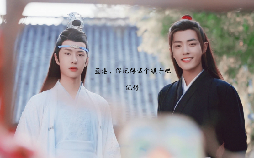 陈情令reaction 第四十四集