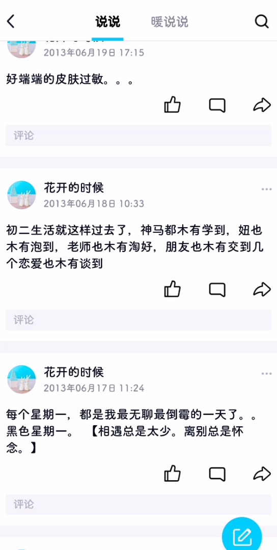 那些年发过的非主流语句 发过让人头皮发麻,非常尴尬的句子哔哩哔哩bilibili