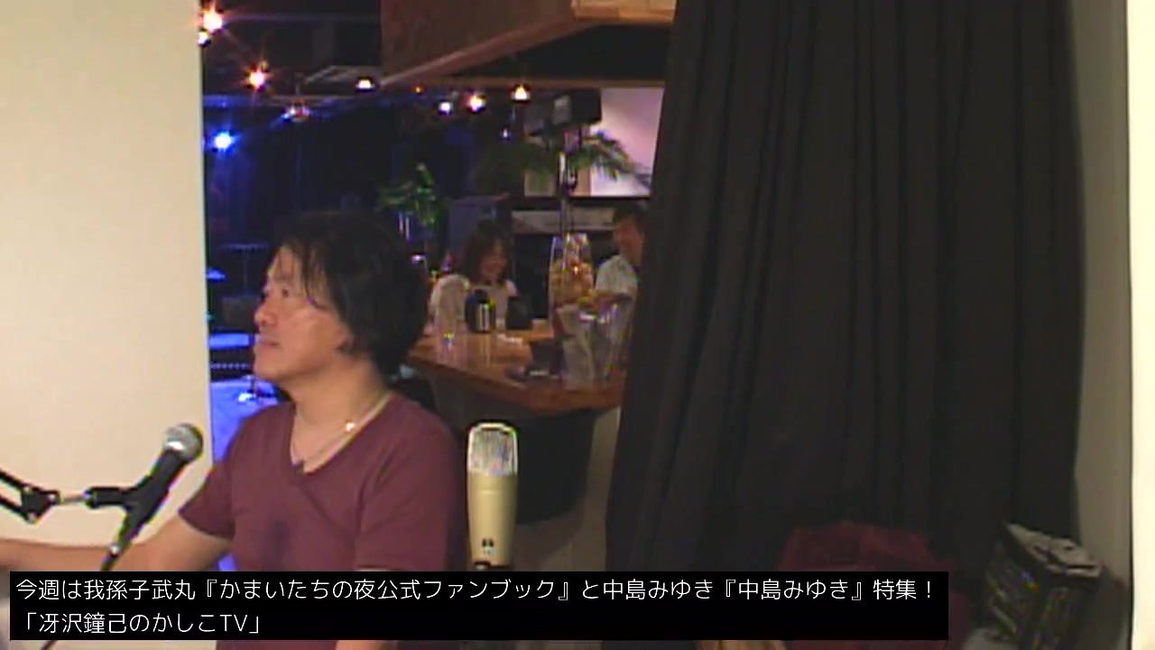 今周は我孙子武丸『かまいたちの夜公式ファンブック』を绍介!中岛みゆき『中岛みゆき』特集も!「冴沢钟己のかしこTV」 (2018427)哔哩哔哩bilibili