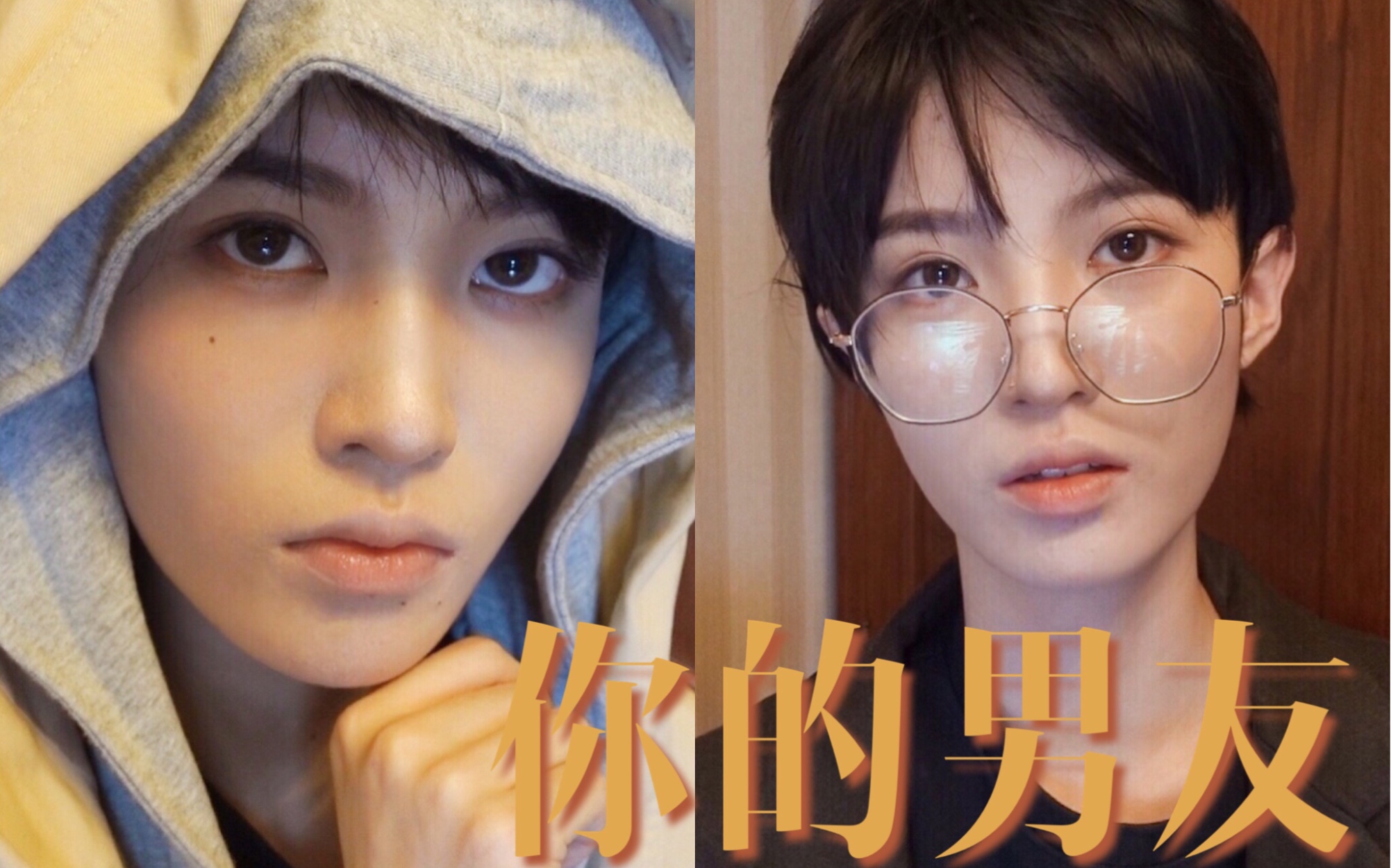 女扮男妆变身占有欲超强的狼狗男友ft男友配音