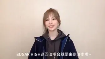 Tải video: 【王心凌】王心凌济南演唱会，不见不散