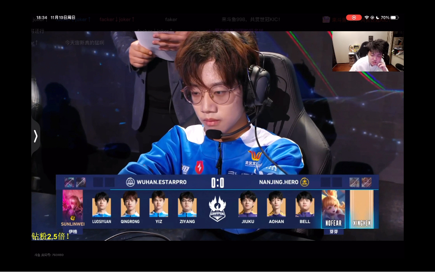 2023 1119 王者荣耀 kic 世界冠军杯 武汉estarpro vs 南京hero久竞