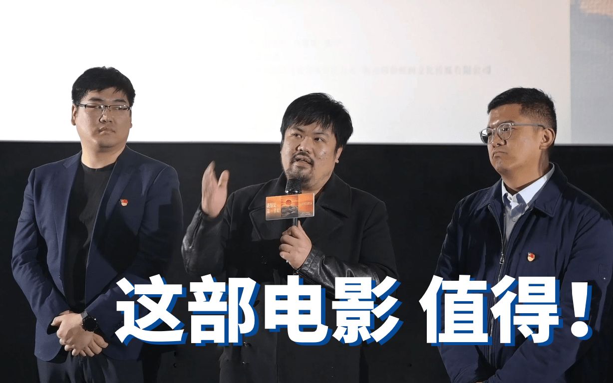 [图]导演：为人民奉献一次，值了！11.27《我们是第一书记》北京场首映礼超前观影+主创见面活动回顾