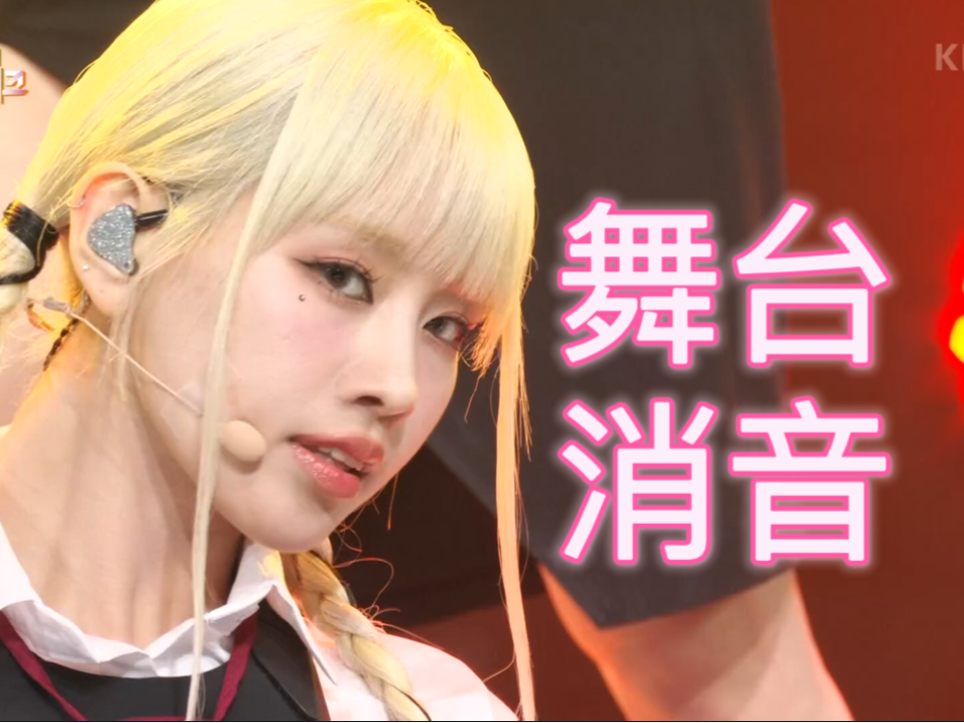 kiss of life-midas touch 0405最新舞台消音