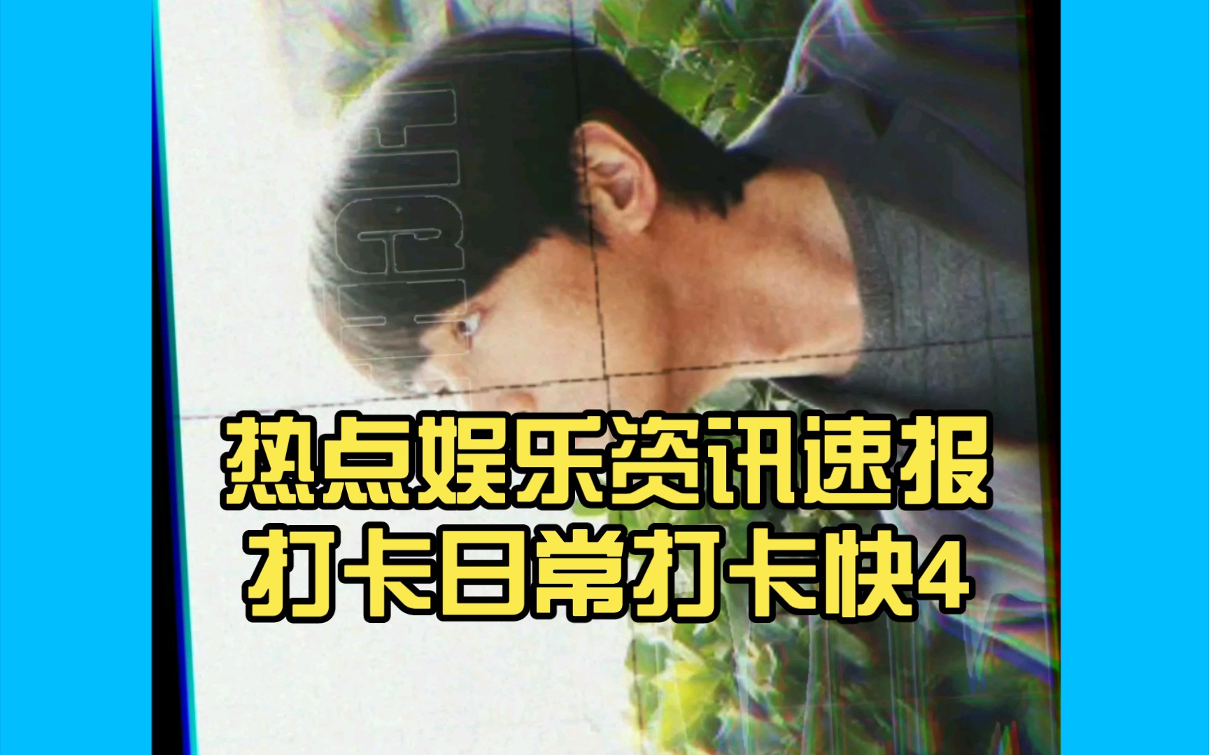 如何删除资讯速报(如何删除资讯速报内容)