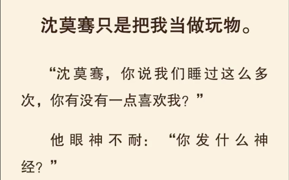 【双男主】冰山渣攻只把我当成玩物,我转身投入别人怀抱后,他崩了……老福特(别名lofter)《转移情意》哔哩哔哩bilibili