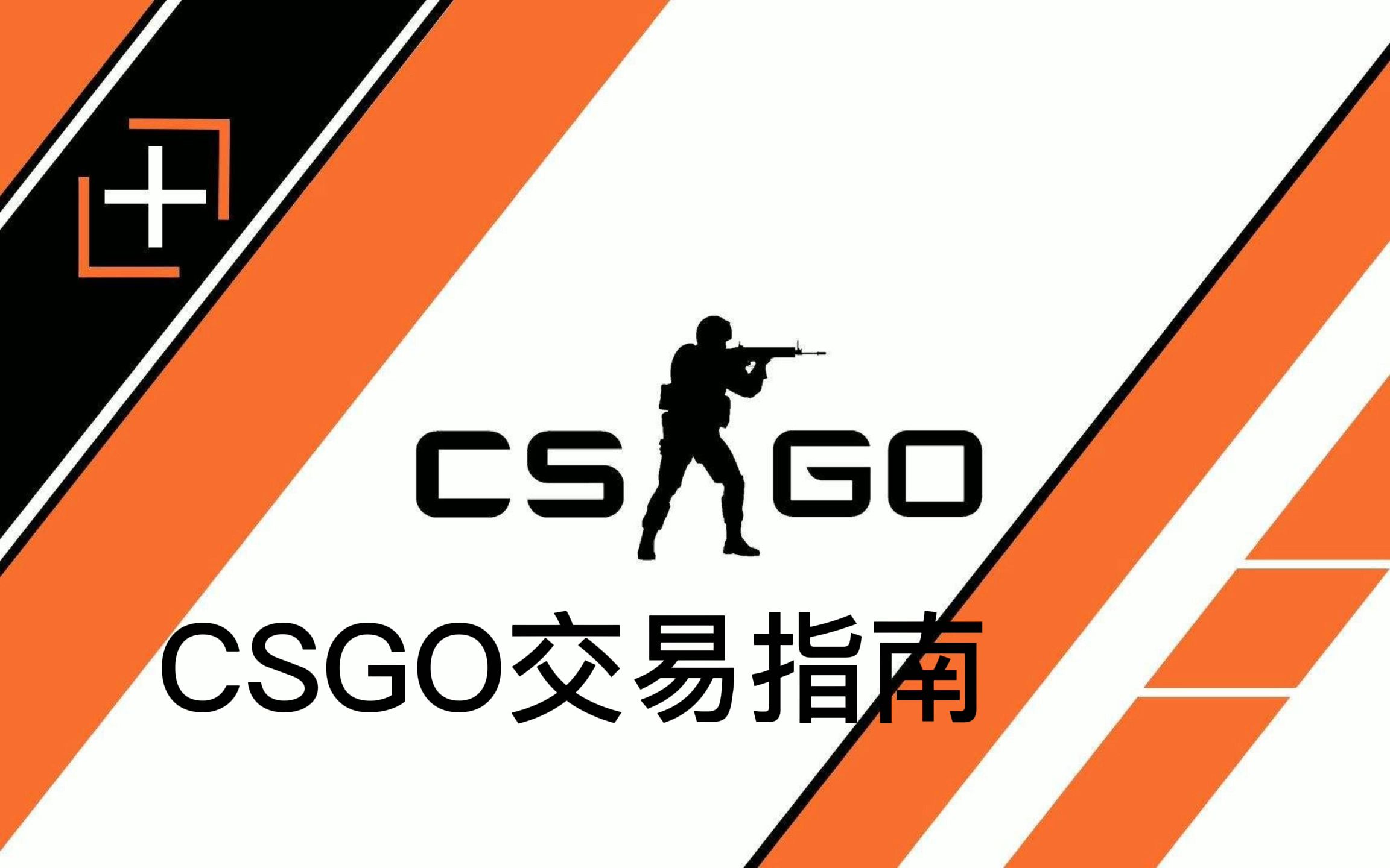 csgo有新手教学吗?,csgo有新手教程吗