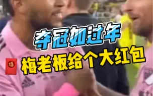 下载视频: 耶德林婉拒队长袖标，好像过年婉拒红包的孩子🤣