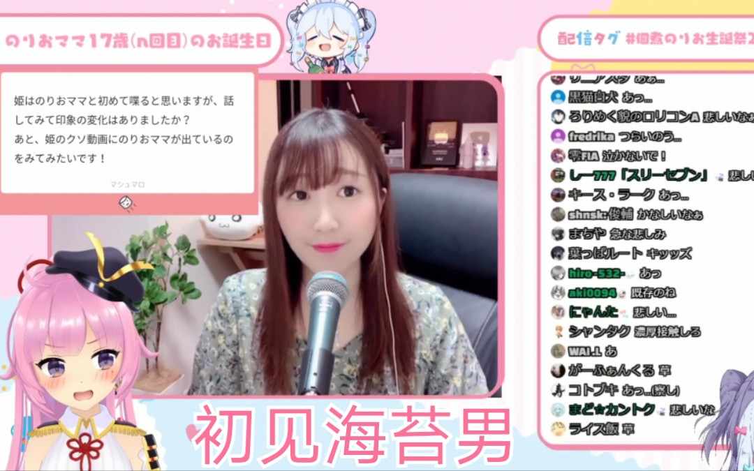 熟肉初见海苔男兴奋遗憾织田信姬犬山玉姬佃煮海苔男